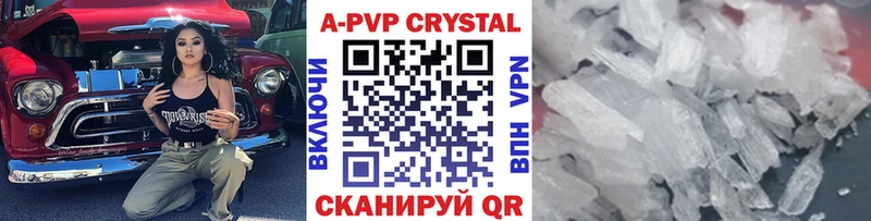 где найти   Джанкой  A PVP кристаллы 