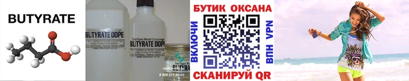 БУТИРАТ GHB Джанкой