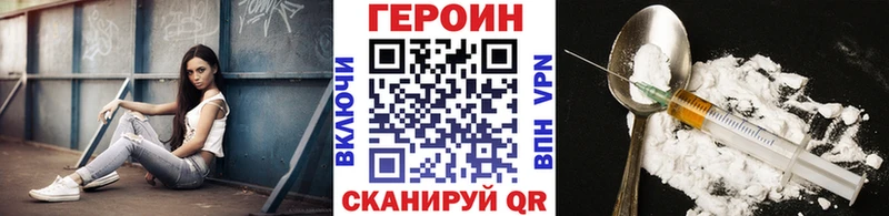Героин герыч  mega ссылка  Джанкой 