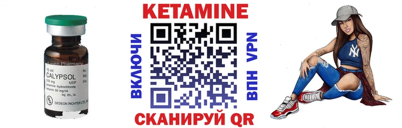 Кетамин ketamine Джанкой