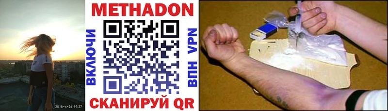 гидра ссылка  продажа наркотиков  Джанкой  МЕТАДОН methadone 