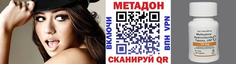 Метадон мёд Джанкой