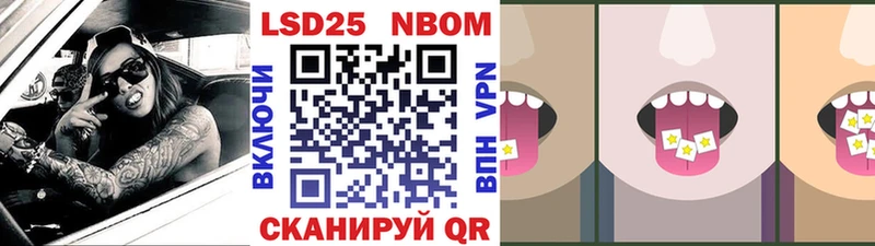 Марки NBOMe 1,5мг Джанкой
